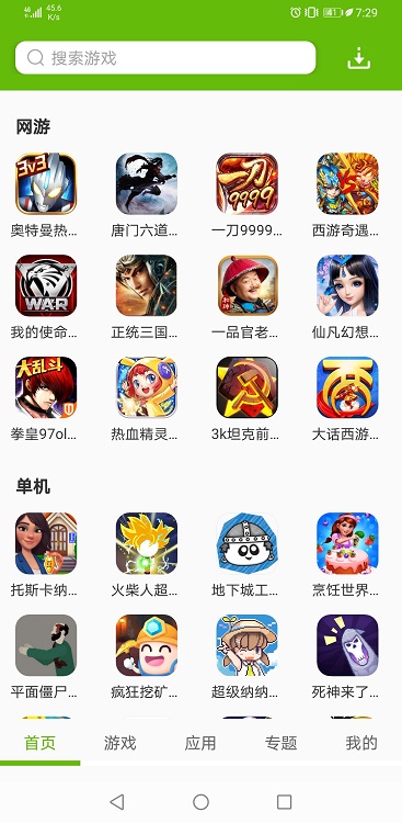 2265游戏盒下载安装最新版 截图4