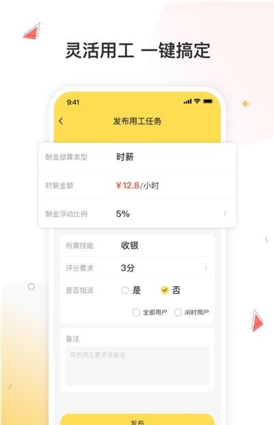 小活儿 截图2