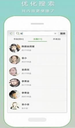 恋听网 截图1