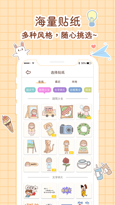 小柴手帐app 截图4