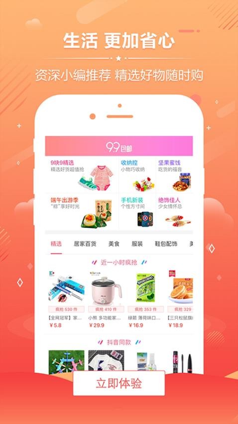 优惠券券app 截图2