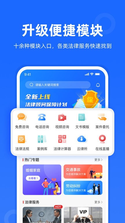 律众云app