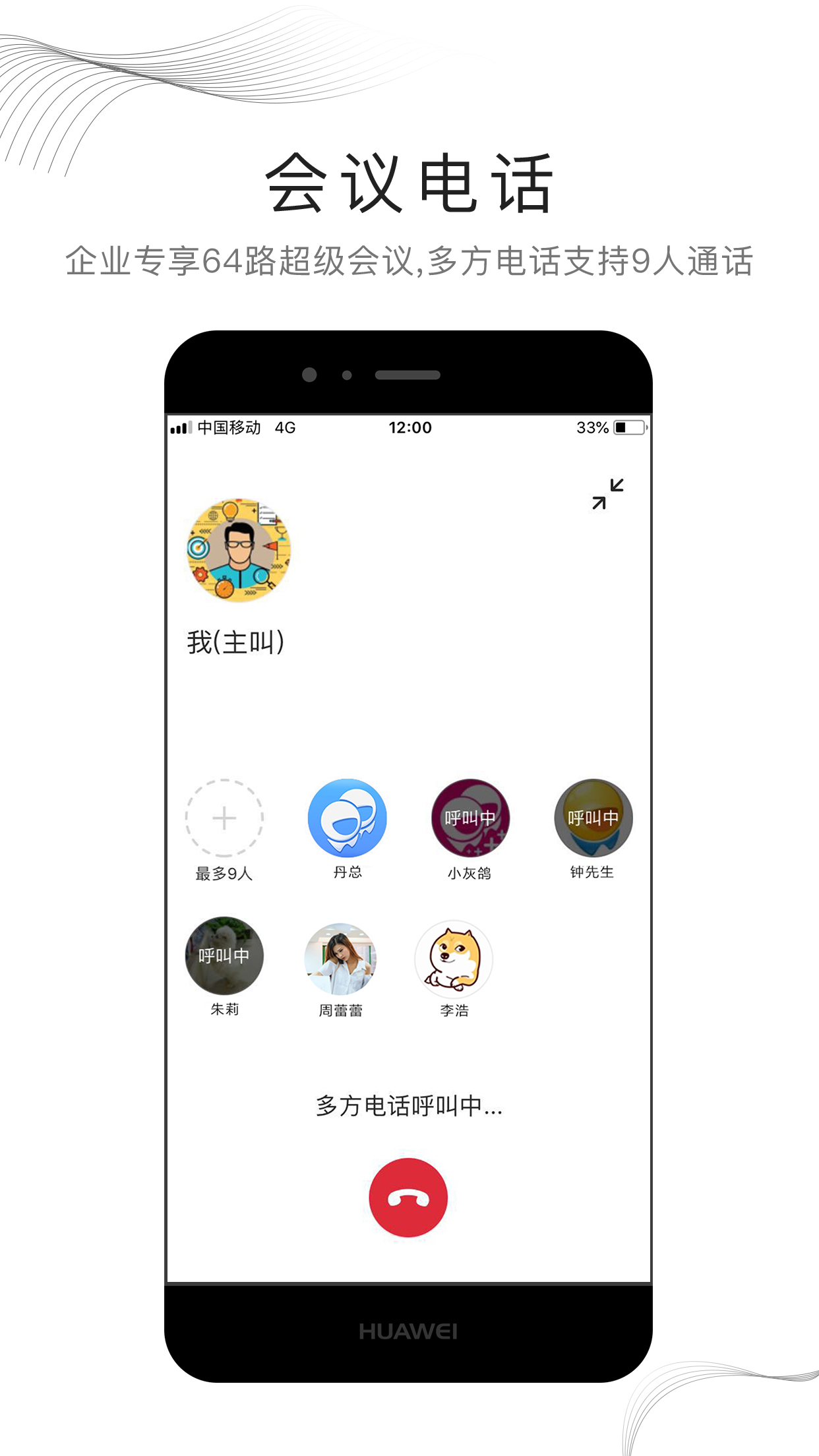 和飞信app安卓版下载 截图1