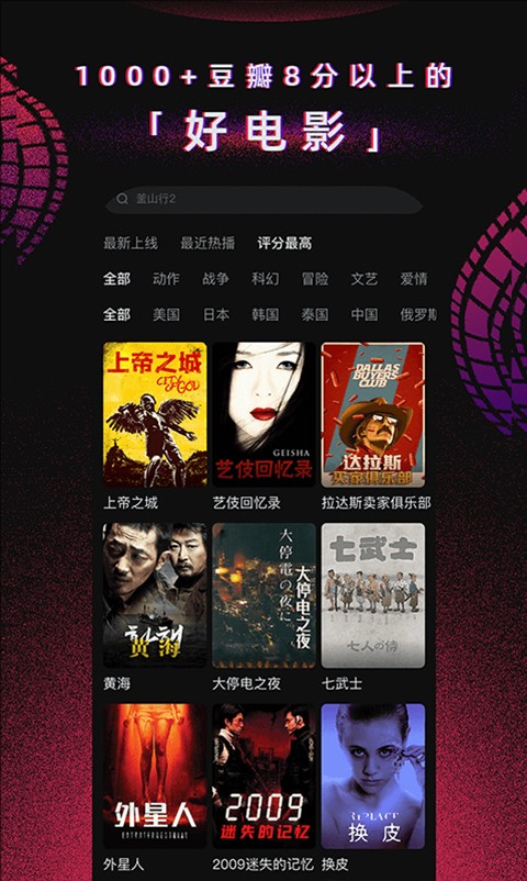 柿子电影app 截图3