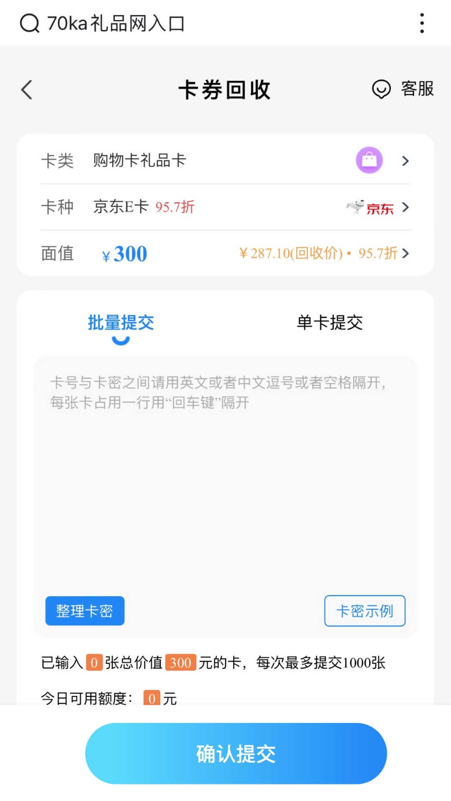 70KA礼品网 截图1