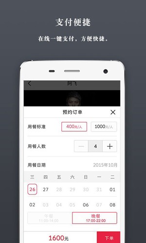 小厨说 2.7.2 截图3