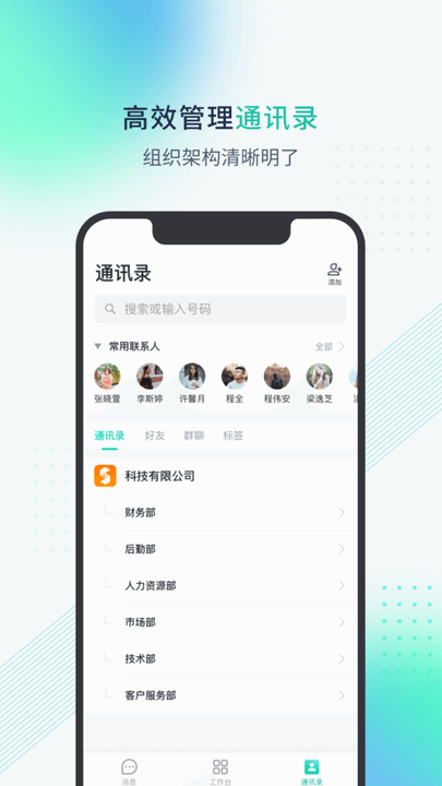 粤企云办公app 截图2