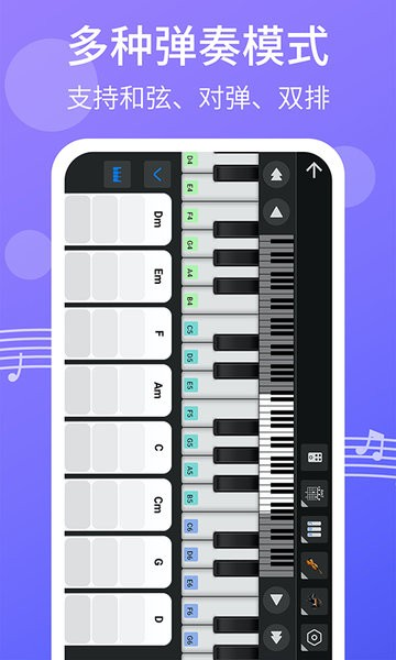 爱弹钢琴安卓版