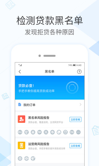 社保掌上通最新版  截图2