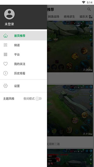 Z直播清爽版