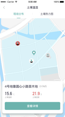 智慧生态园林app 截图2