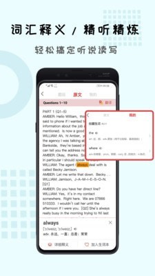 跟哥学雅思 截图3