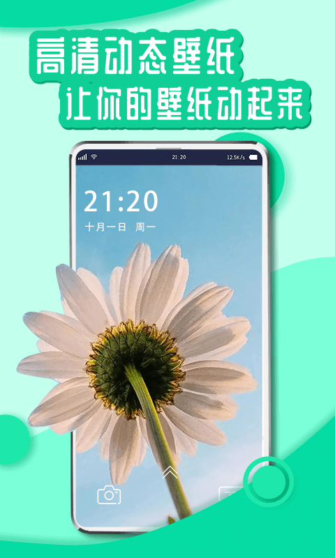 花漾壁纸app