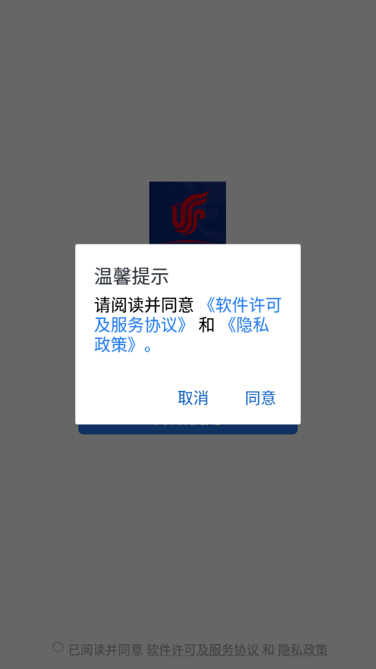 国航之翼app