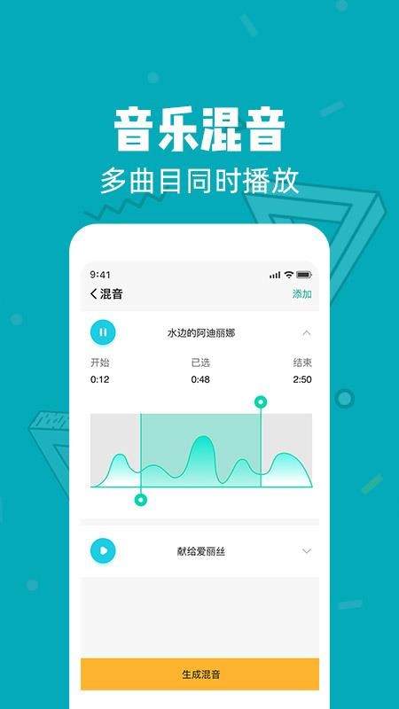 音频剪辑 截图1