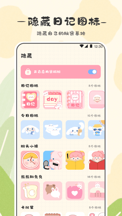 浮生日记app 截图4