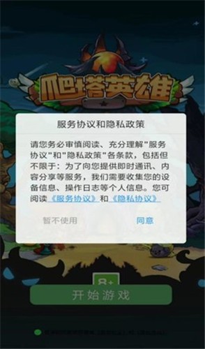 爬塔英雄红包版 截图2