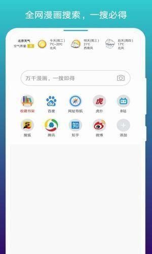 轻搜浏览器app 截图1