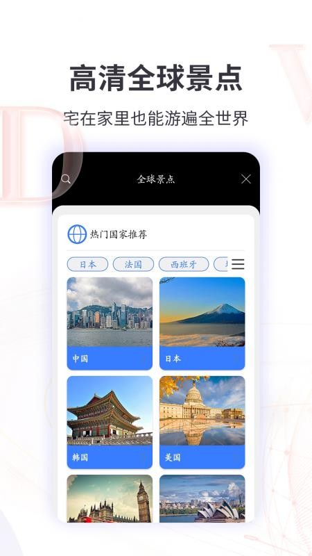 3D全球实况街景 截图5