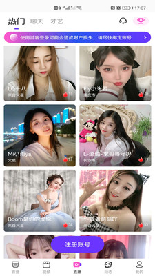 嗨夜视频app 截图4