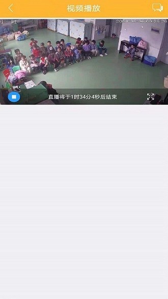 食安校园手机客户端 截图1