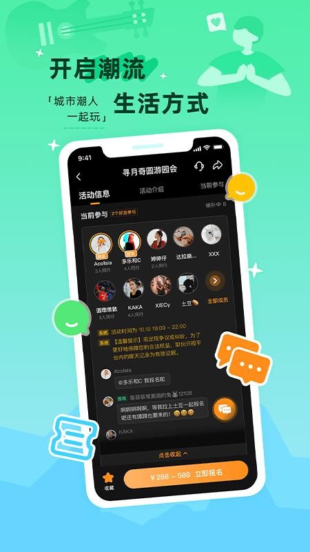 取伙手机版 截图3