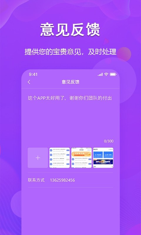 超级图文转换 截图4