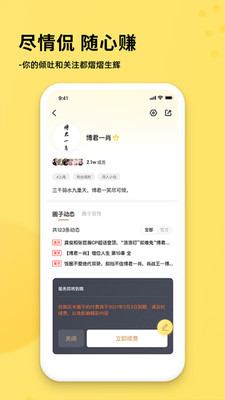 奶酪社交app 截图3