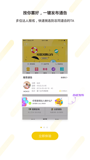 空虾app 截图4