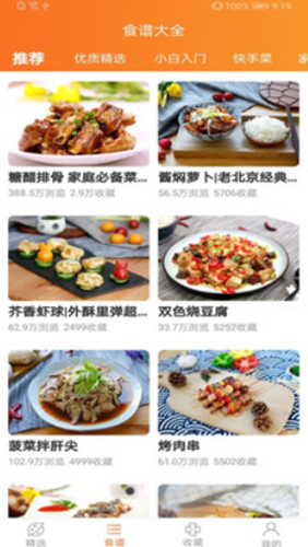 开食元艺 截图2