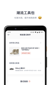 探火app 截图3