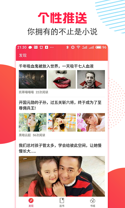 易追书 截图4