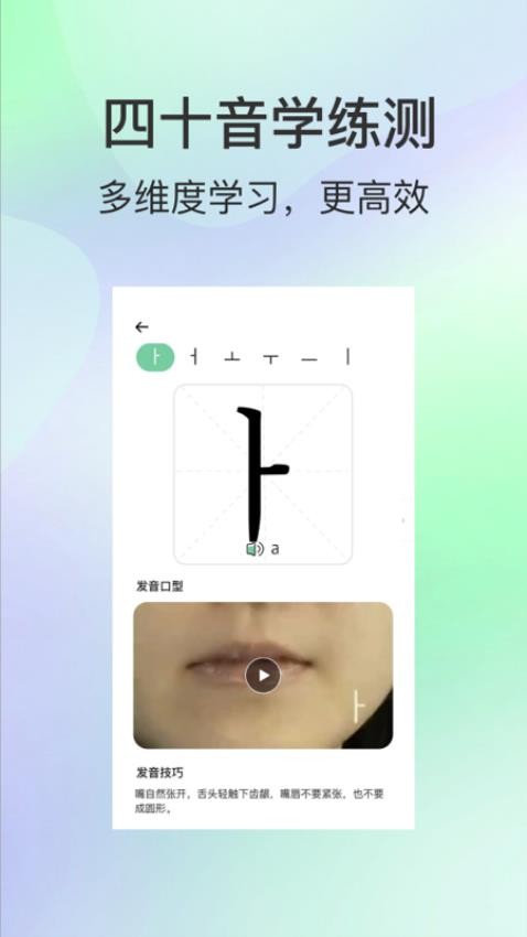 芥末韩语最新版 截图1