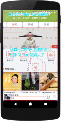 上帝模式app 截图2