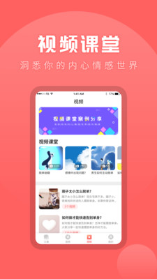 情感app(情感倾诉) 截图1