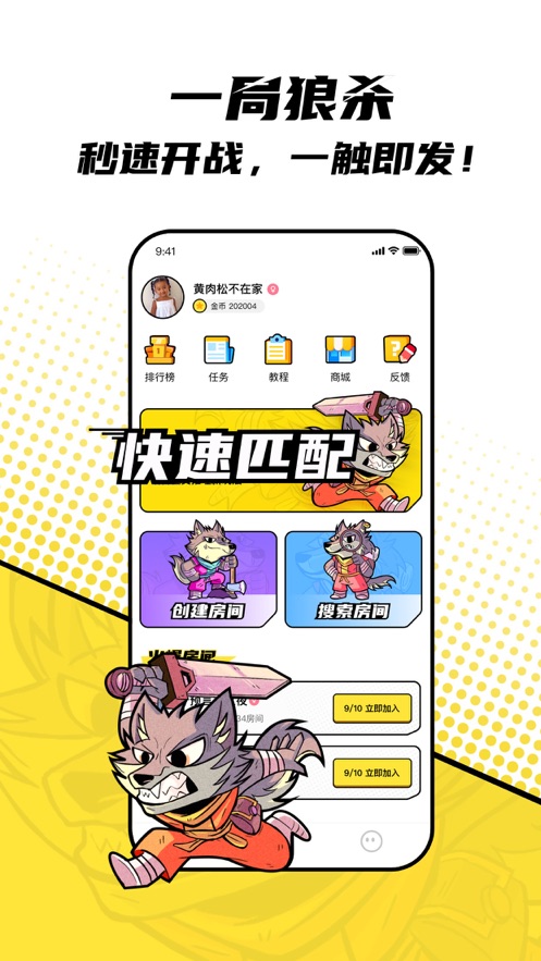 一局app 截图3