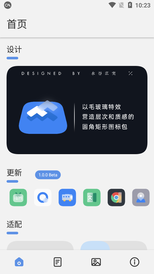 织影图标包app 