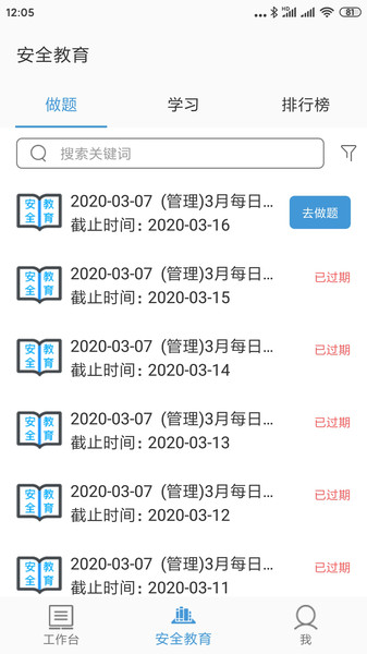 邦筑智慧工友版app