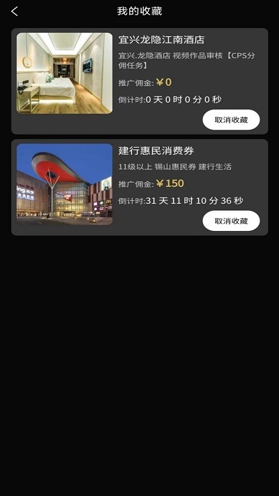 达人令app 截图2