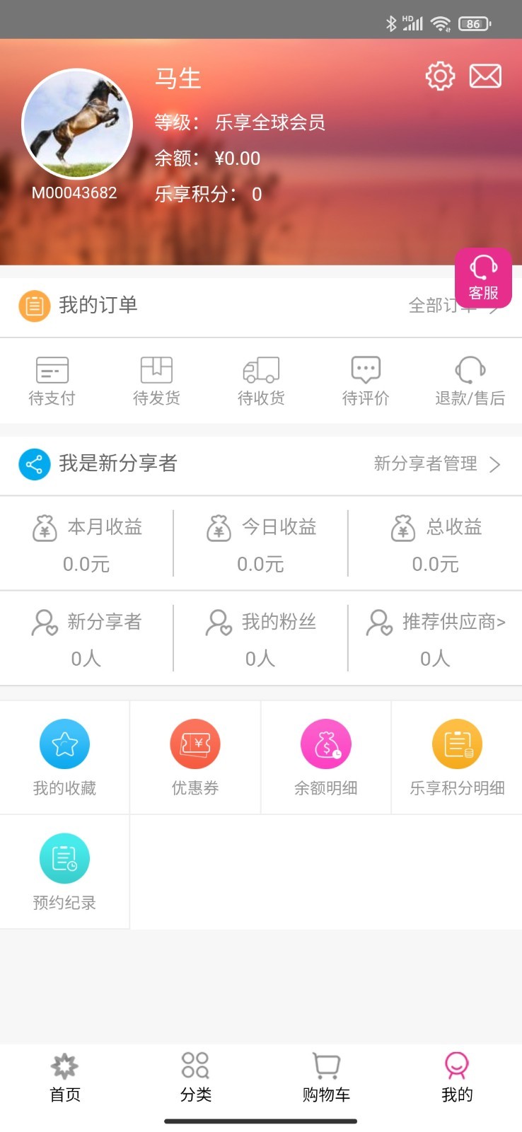 小小世界商城app 截图1