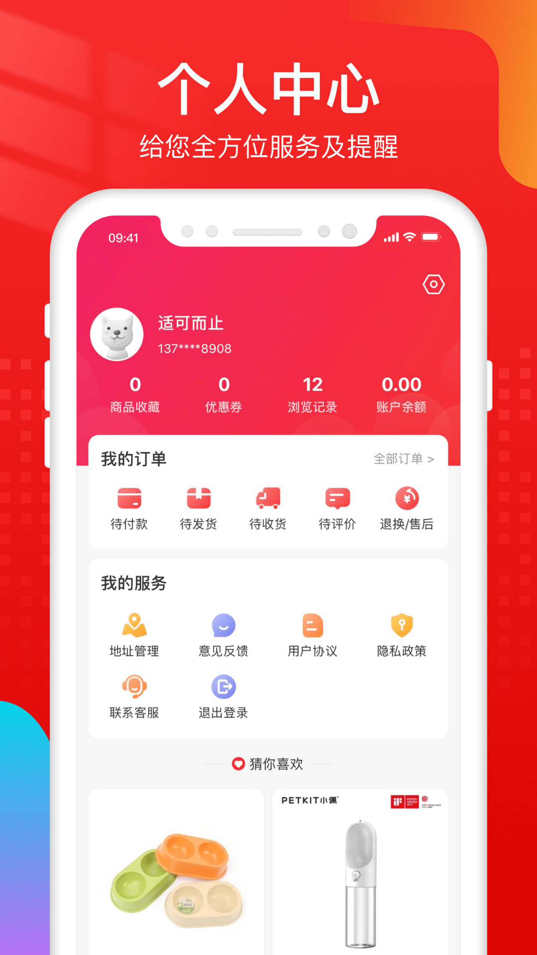 宠宠院app 截图4