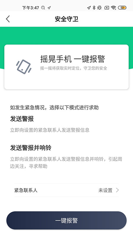 方山下社区app 截图3