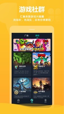 YoTok 截图5