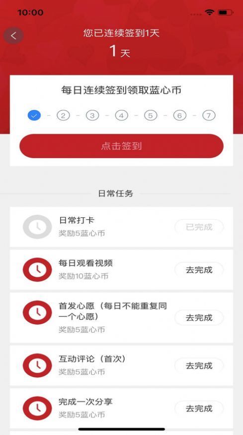 飞偶 截图1