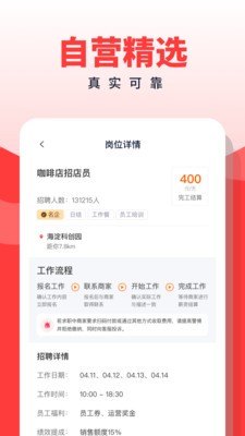 副业侠app 截图2