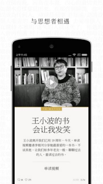 学者精读1.0 截图1