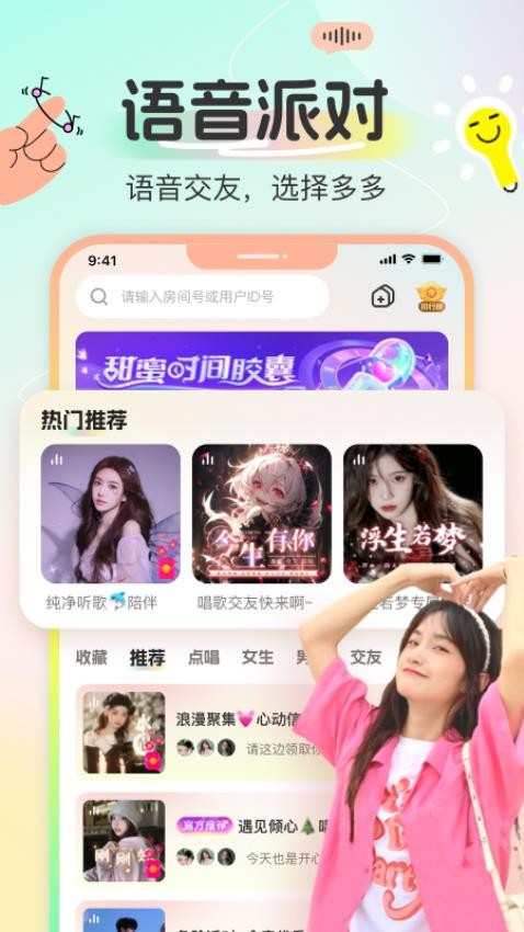 多宝语音app 截图3