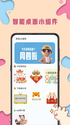 kiki主题壁纸 截图1