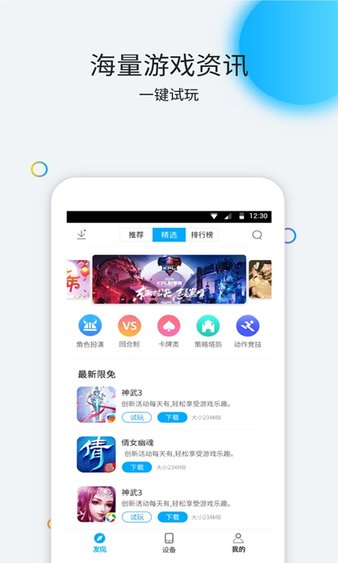 云派云手机app  1