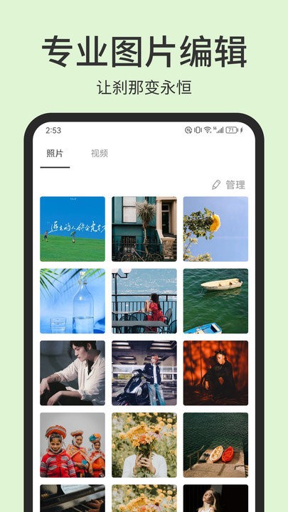 photopea图片编辑app 截图3